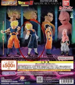 ドラゴンボールフィギュア　超ベジット