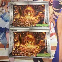 伝説の溶岩洞 プレイ用 2セット