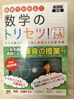 2026年最新】数学のトリセツの人気アイテム - メルカリ