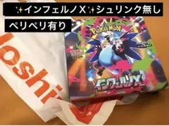 ポケモンカードゲーム インフェルノX 未開封 シュリンク付き プラ