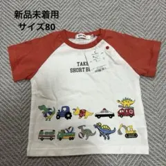 【新品未着用】SLAP SLIP 恐竜 車 Tシャツ 80cmのサムネイル