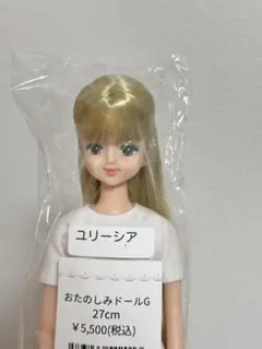 リカちゃんキャッスル おたのしみドール サユリ ジェニーフレンド 未