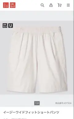 ユニクロ　ハーフパンツ　未使用