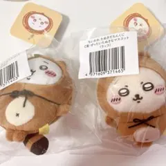 ちいかわくじ たぬきだもん C賞 ちいかわ ラッコ