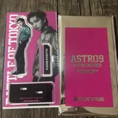 ASTRO09 BATTLE OF TOKYO アクリルスタンド 木村慧人