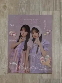 LARME 065　古澤里沙 川本笑瑠 特装版 応募券付き