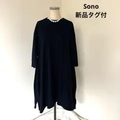 新品タグ付Sonoネイビー Aライン上質ウールワンピースのサムネイル