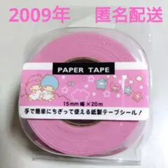 キキララ リトルツインスターズ マスキングテープ 2009年 平成レトロのサムネイル