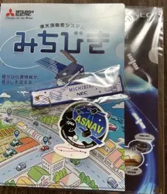 JAXA みちびき 宇宙　キーホルダー　REMOVE BEFORE LAUNCH