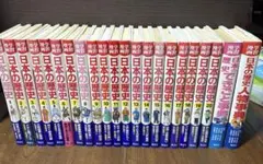 日本の歴史 集英社 全20巻 日本の歴史できごと事典 人物事典セット