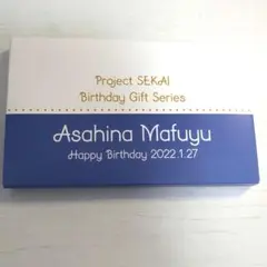 【希少品！最安値】朝比奈まふゆ　バースデーギフト　2022　初期ver