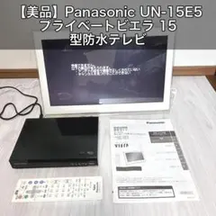 2026年最新】un-15e5の人気アイテム - メルカリ