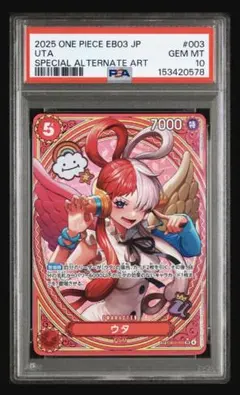 2026年最新】ウタ sp psa10の人気アイテム - メルカリ