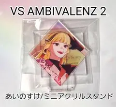 ビバレン2nd ビバセカ 缶バッジ アクリルスタンド あいのすけ セット ビバレン あいのすけ アクスタ 缶バッジ - メルカリ