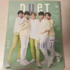 duet 2020年4月号