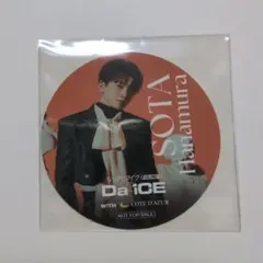 2026年最新】da-ice タオル 花村想太の人気アイテム - メルカリ