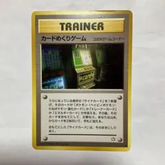 2025年最新】カードめくりゲームの人気アイテム - メルカリ