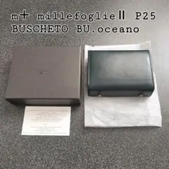 【m＋】millefoglieⅡ P25 BUSCHETO BU.oceano