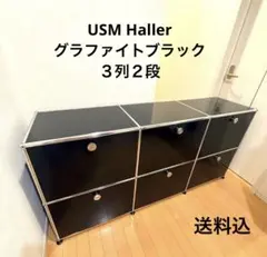 2026年最新】usmハラー キャビネットの人気アイテム - メルカリ