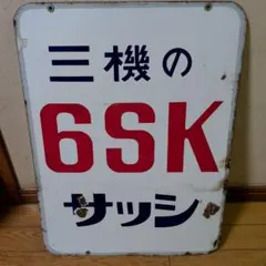 BIG大型ビンテージ　オイル会社76ガソリンスタンド看板実物　ロサンゼルス西海岸 BIG大型ビンテージ オイル会社76ガソリンスタンド看板実物