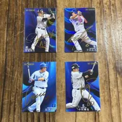 プロ野球チップス 2017 サイン入り四枚