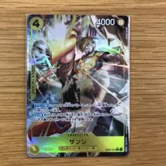 サンジ　パラレル