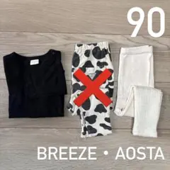 長袖 ロンT 長ズボン 保育園着 春服 ブラック ホワイト