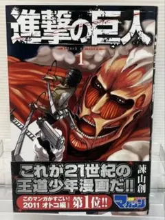 2026年最新】進撃の巨人 初版の人気アイテム - メルカリ