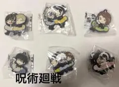 【呪術廻戦】カプセルトイ 6個セット