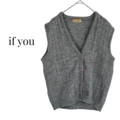 ifyou ケーブル編みニットベスト カーディガン Vネック グレー 日本製