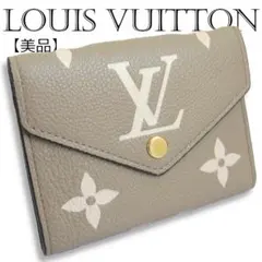 美品【LOUIS VUITTON】三つ折り財布 ポルトフォイユ ヴィクトリーヌ