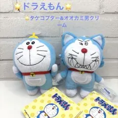 ドラえもん マスコット ひみつ道具 Ver. Vol.2 2つ１セット