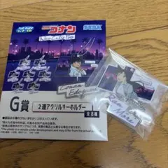 新品　名探偵コナン　セガ　ラッキーくじ G賞 2連アクリルキーホルダー　毛利蘭