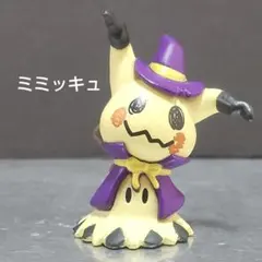 ポケットモンスター【ミミッキュ】 フィギュア