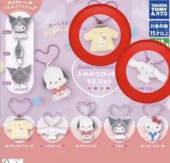 サンリオ ふわわフロッキーマスコット ポムポムプリン　シナモロール