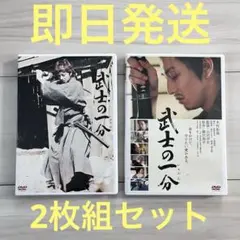 大菩薩峠 竜神の巻 完結篇 DVD 2枚セット 市川雷蔵 - メルカリ