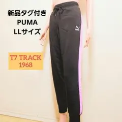 新品 プーマ レディース T7 トラック パンツ XL ジャージ 508