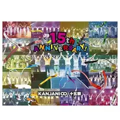 ◇新品◇十五祭　DVD通常盤 関ジャニ∞　　SUPER_EIGHT