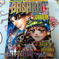 Item thumbnail for item 5532b323-bf2d-4145-a552-1462284acf4a