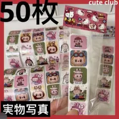 【匿名】ラブブ LABUBU ステッカー50枚セット シール手帳デコ スクラップ