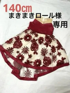 赤い花柄刺繍ドレス 140㎝