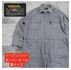 イーブンリバー　ヒッコリーストライプ オーバーオール 3L ツナギ