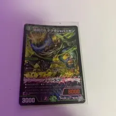 2026年最新】ジャパニカンの人気アイテム - メルカリ