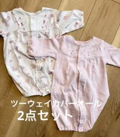 ピンク色ツーウェイ・ドレスオール 2点セット