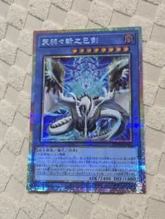 遊戯王 英語版 EU版 シューティング・クェーサー・ドラゴン オーバー