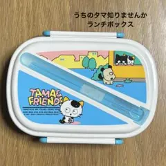 初代たまごっち 1997年製 お弁当箱 2段弁当箱 子供用 年代物 希少