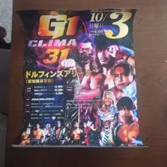 新日本プロレス G1 CLIMAX 31 ポスター
