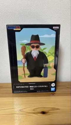 ドラゴンボール SOFVIMATES 亀仙人 スーツスタイル ③