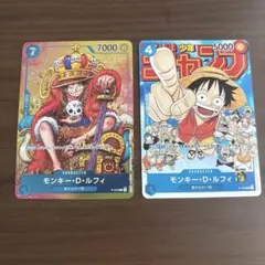 モンキー・D・ルフィ 週刊少年ジャンプ プロモカード P-033 P-043