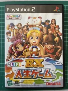 ps2ソフト　EX 人生ゲーム